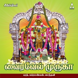 Vairavel Muruga songs Vairavel Muruga songs