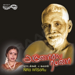 Arunachala Ramana songs Arunachala Ramana songs