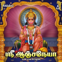 Sri Anjaneya songs Sri Anjaneya songs