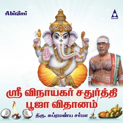Sri Vinayagar Chathurthi Pooja Vidanam songs Sri Vinayagar Chathurthi Pooja Vidanam songs