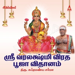 Sri Varalakshmi Viratha Pooja Vidanam songs Sri Varalakshmi Viratha Pooja Vidanam songs