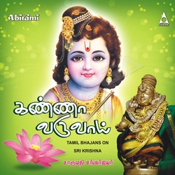 Kanna Varuvai songs Kanna Varuvai songs