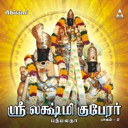 Sri Lakshmi Kuberar - Vol 2 songs Sri Lakshmi Kuberar - Vol 2 songs