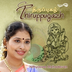 Thiruppugazh - Nithyasree Mahadevan songs Thiruppugazh - Nithyasree Mahadevan songs