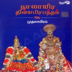 Nalayira Divyaprabandham - Mudalaayiram songs Nalayira Divyaprabandham - Mudalaayiram songs
