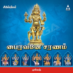 Bairavane Saranam songs Bairavane Saranam songs