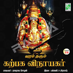 Varam Dharum Karpaga Vinayagar songs Varam Dharum Karpaga Vinayagar songs