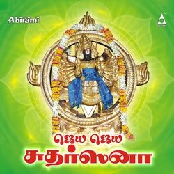 Jaya Jaya Sudarsana songs Jaya Jaya Sudarsana songs