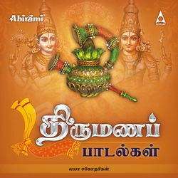 Thirumana Padalgal songs Thirumana Padalgal songs