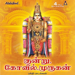 Kundru Kovil Murugan songs Kundru Kovil Murugan songs