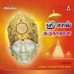 Sri Sai Gurunadhane songs Sri Sai Gurunadhane songs