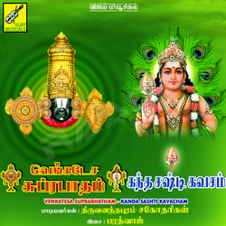 Venkatesa Suprabhatham - Kanda Sashti Kavacham songs Venkatesa Suprabhatham - Kanda Sashti Kavacham songs