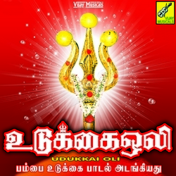Udukkai Oli songs Udukkai Oli songs