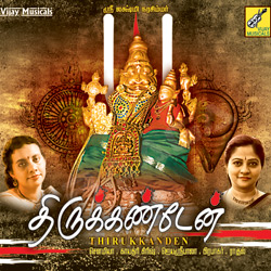 Thirukkanden songs Thirukkanden songs