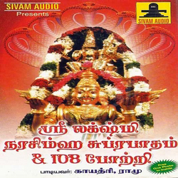 Sree Lakshmi Narasimha Suprabhatham & 108 Potri songs Sree Lakshmi Narasimha Suprabhatham & 108 Potri songs