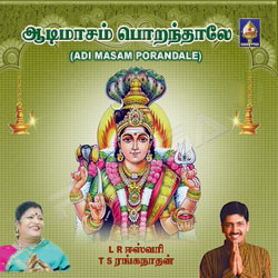 Adi Masam Porandale songs Adi Masam Porandale songs