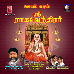 Jayam Tarum Sri Raghavendrar songs Jayam Tarum Sri Raghavendrar songs