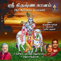 Krishna Gaanam songs Krishna Gaanam songs