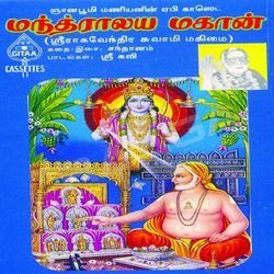 Mantraalaya Mahaan songs Mantraalaya Mahaan songs