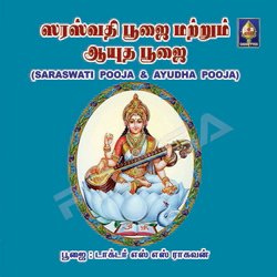 Saraswatee Poojaa Aayudha Poojaa songs Saraswatee Poojaa Aayudha Poojaa songs