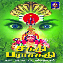 Shakti Paraashakti songs Shakti Paraashakti songs