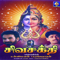 Shiva Shakti songs Shiva Shakti songs
