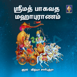 Srimad Bhagavatha Mahapuranam - Part 1 songs Srimad Bhagavatha Mahapuranam - Part 1 songs