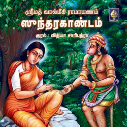 Srimad Valmiki Ramayanam Sundrakandam songs Srimad Valmiki Ramayanam Sundrakandam songs