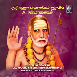 The Divine Voice Of Jagadguru Sri Chandrasekharendra Saraswathi Mahaswamigal - Part 3 songs The Divine Voice Of Jagadguru Sri Chandrasekharendra Saraswathi Mahaswamigal - Part 3 songs