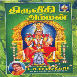 Tiruveedi Amman songs Tiruveedi Amman songs