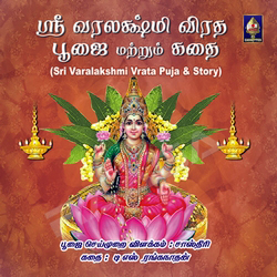Varalakshmi Vrata Pooja With Tamil Instructions songs Varalakshmi Vrata Pooja With Tamil Instructions songs