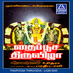 Thai Poosa Thiruvizha songs Thai Poosa Thiruvizha songs