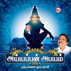 Ayyappan Abhayam songs Ayyappan Abhayam songs