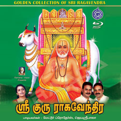 Sri Guru Raghavendra songs Sri Guru Raghavendra songs