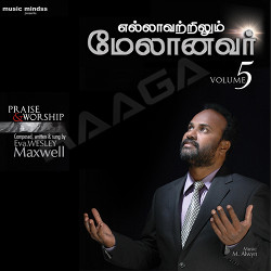 Ellavatrilum Melanavar - Vol 5 songs Ellavatrilum Melanavar - Vol 5 songs