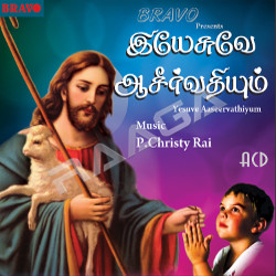 Yesuve Aaseervathiyum songs Yesuve Aaseervathiyum songs