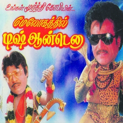 Melogathil Dish Antana songs Melogathil Dish Antana songs