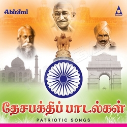 Desa Bakthi Padalgal songs Desa Bakthi Padalgal songs