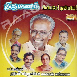 Thirumanam Inbamae Thunbamae (Patti Mandram) songs Thirumanam Inbamae Thunbamae (Patti Mandram) songs