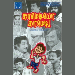 Comedy O Comedy songs Comedy O Comedy songs