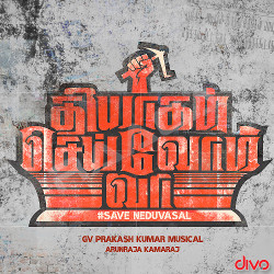 Thiyagam Seivom Vaa songs Thiyagam Seivom Vaa songs