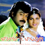 Bavagaru Bagunnara songs Bavagaru Bagunnara songs