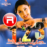 123 From Amalapuram songs 123 From Amalapuram songs