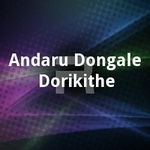 Andaru Dongale Dorikithe songs Andaru Dongale Dorikithe songs