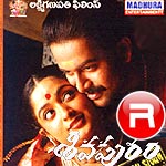 Shivapuram songs Shivapuram songs