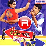 Tata Birla Madyalo Laila songs Tata Birla Madyalo Laila songs