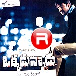 Okkadunnadu songs Okkadunnadu songs