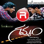 Gamyam songs Gamyam songs