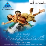 Andamainamanasulo songs Andamainamanasulo songs