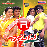 Ramudu Manchi Baludu songs Ramudu Manchi Baludu songs